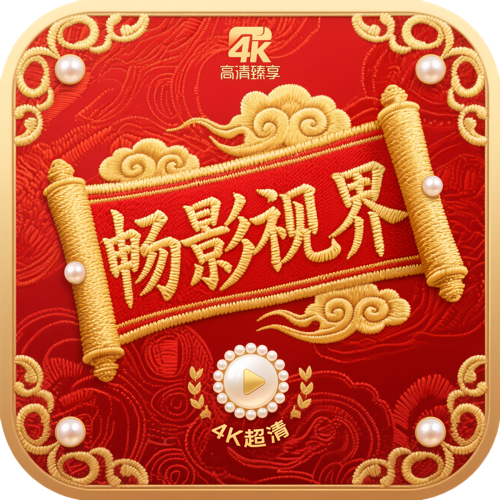 看片软件APP应用